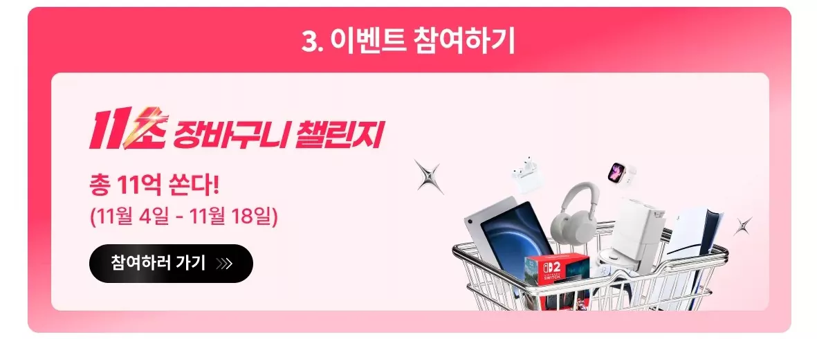 알리 광군제 날짜 최대 할인율 80% 할인코드 및 카드추가 혜택 총정리