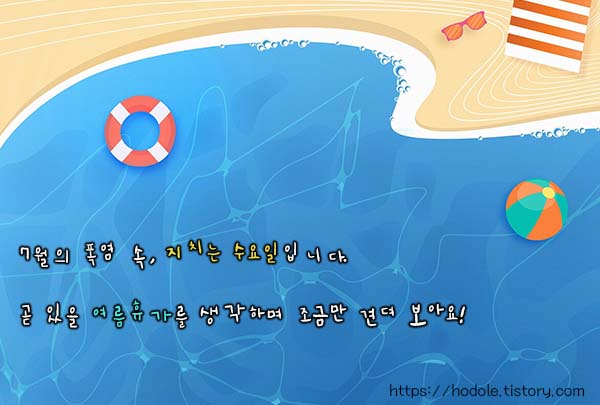 다가오고이써요