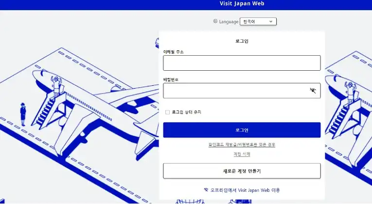 제팬 비자홈페이지
