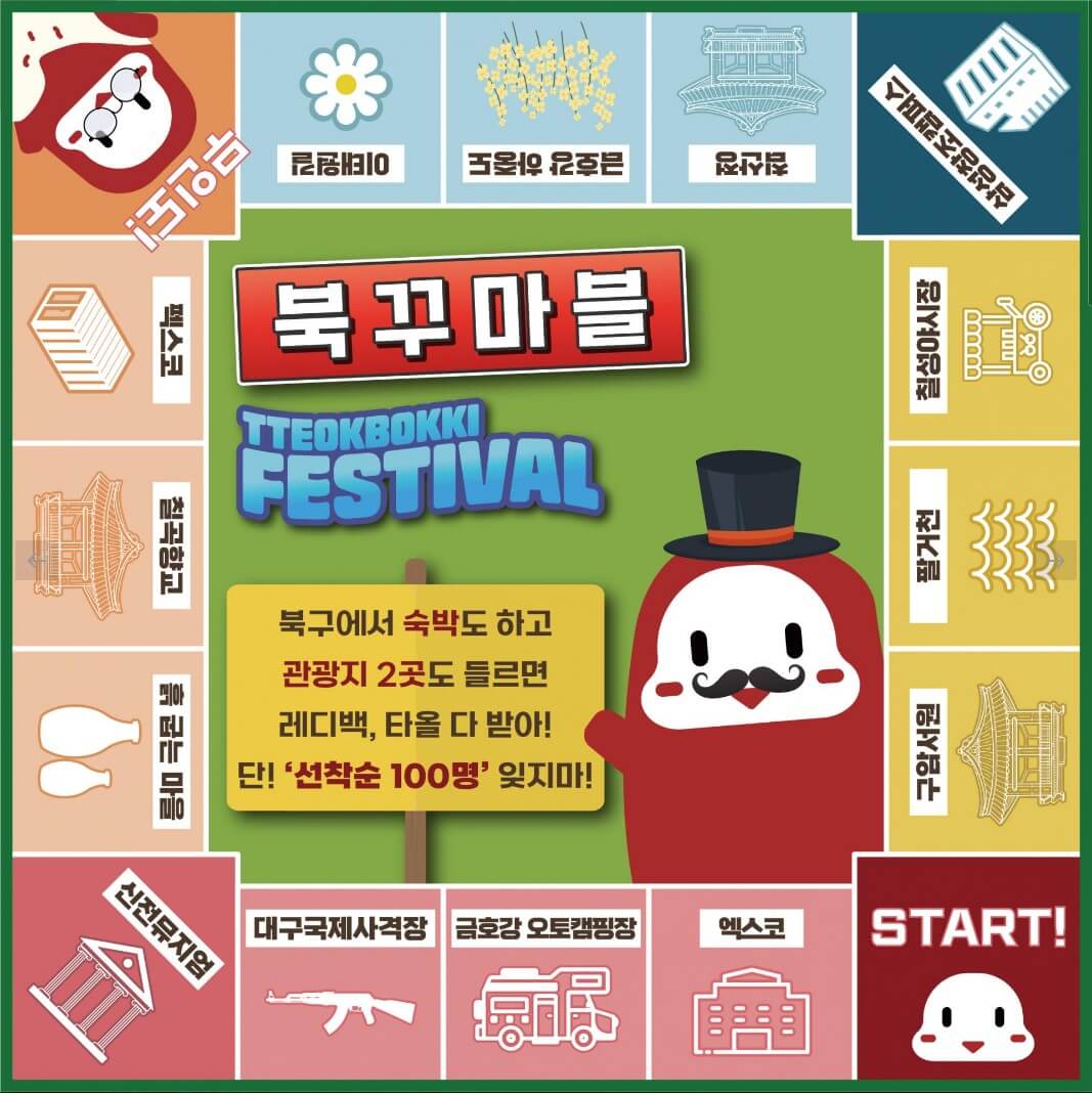 북꾸마블 이미지