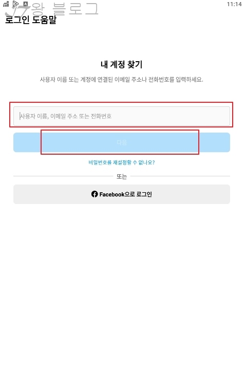 계정찾기-윈도우