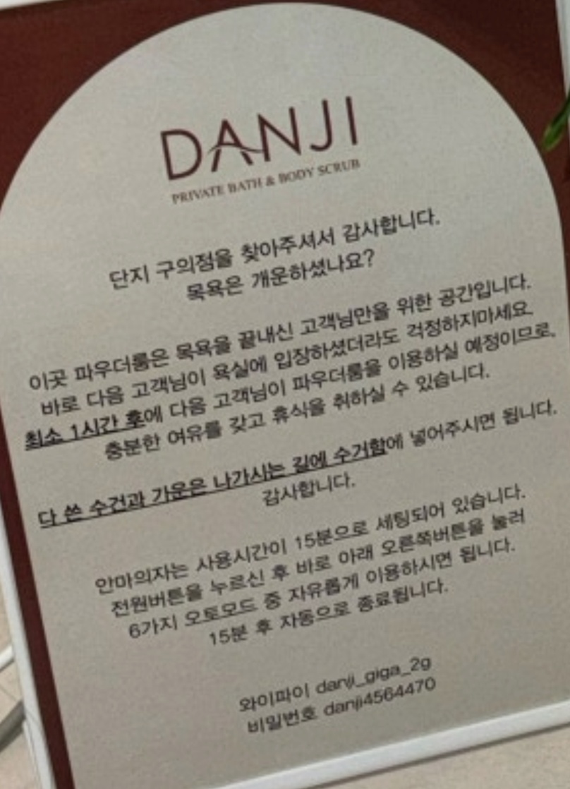 여성전용-세신샵-마희선-세신-달인