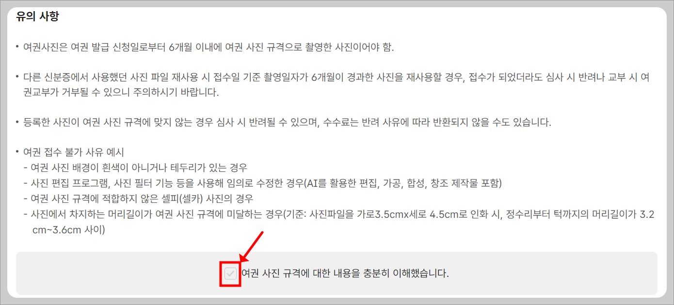 여권 재발급! 발급 비용 인하, 초간단 온라인 신청 방법(feat.정부24)