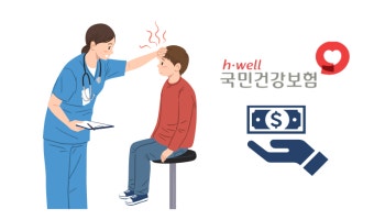 건강보험 자격득실확인서 발급 방법 총정리 (온라인&amp;#44; 오프라인)
