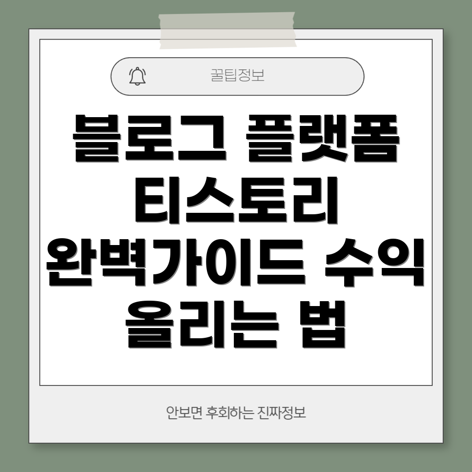 애드센스 수익