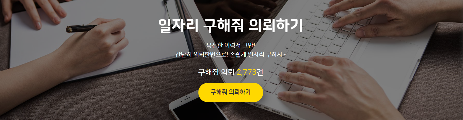 천안교차로 구인구직