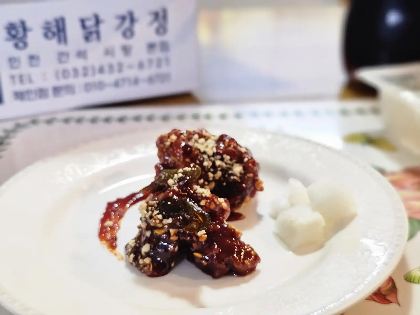 닭강정 플레이팅한 모습