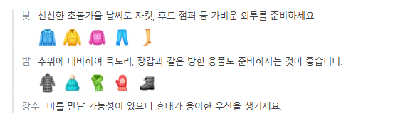 중국 청도(칭다오) 3월 날씨 옷차림 추천 여행지
