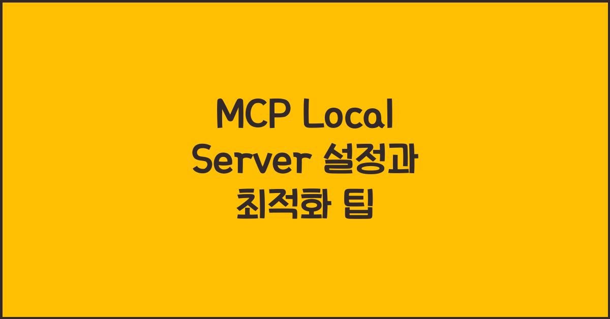 mcp local server