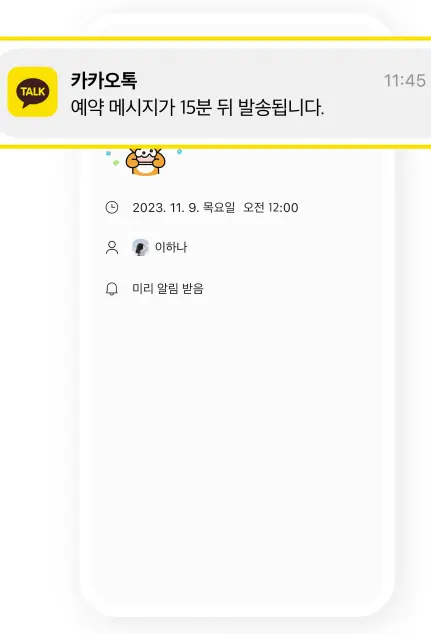 카카오톡 PC버전