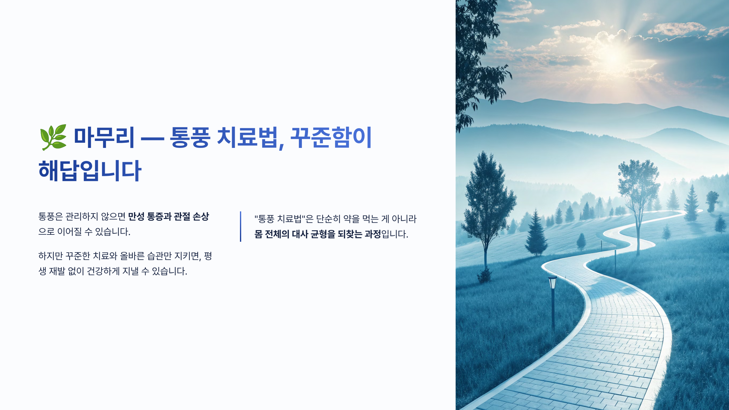 통풍 치료법 알아보기