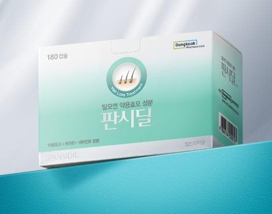 판시딜 가격
