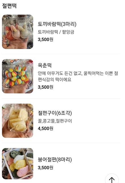 메뉴
