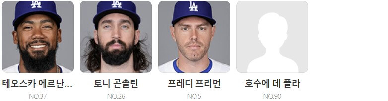 LA 다저스 샌디에이고 중계 일정(+ 무료 시청 방법)