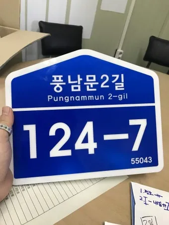 도로명주소 검색 변환 검색기_17