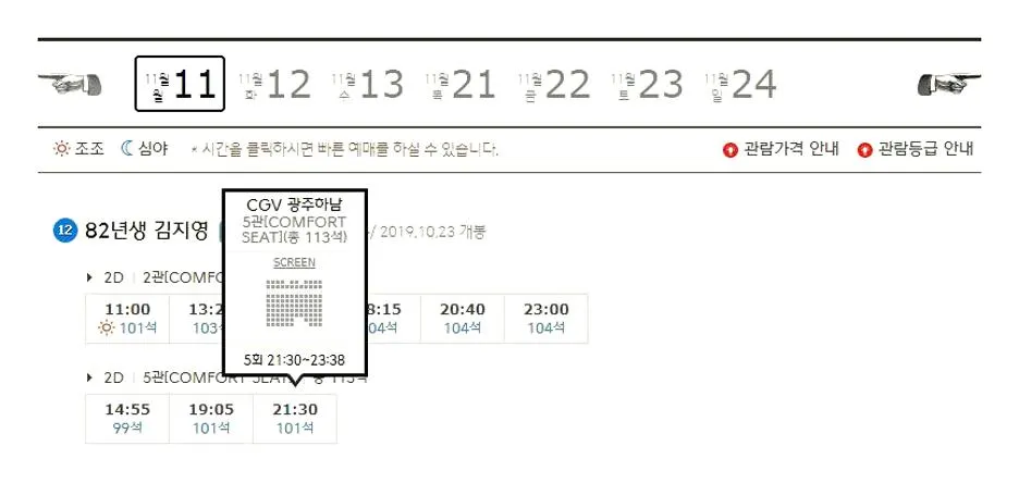 광주하남 CGV