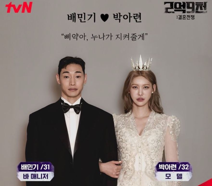 배민기_박아련