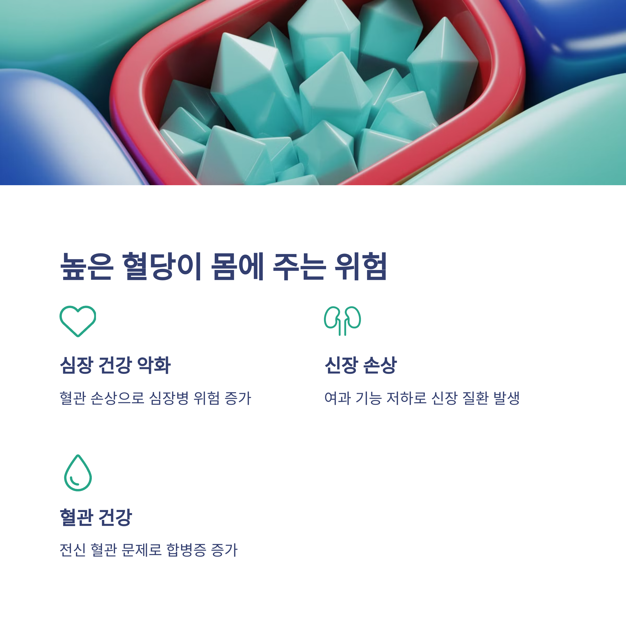 공복 혈당 정상 수치 vs 위험 수치