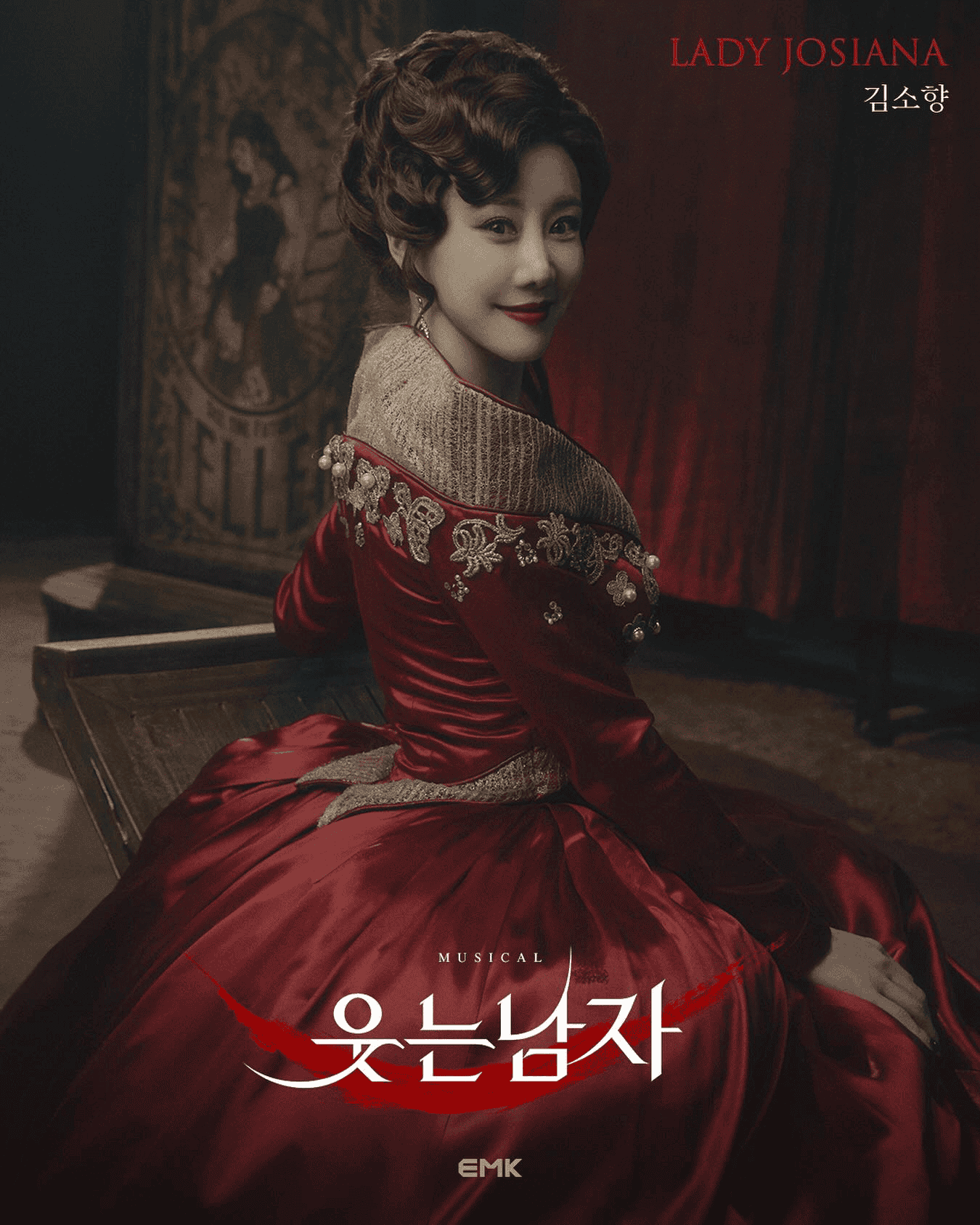 웃는남자 포스터. 공녀 조시아나 김소향