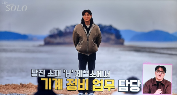 나는 솔로 31기 직업 나이 경수 옥순 영숙 영자 정희 광수 자기소개