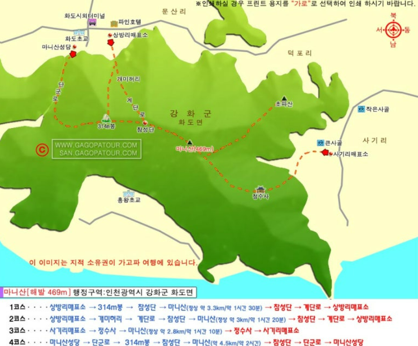 마니산 등반지도