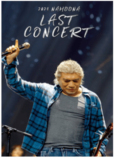 나훈아 울산 콘서트