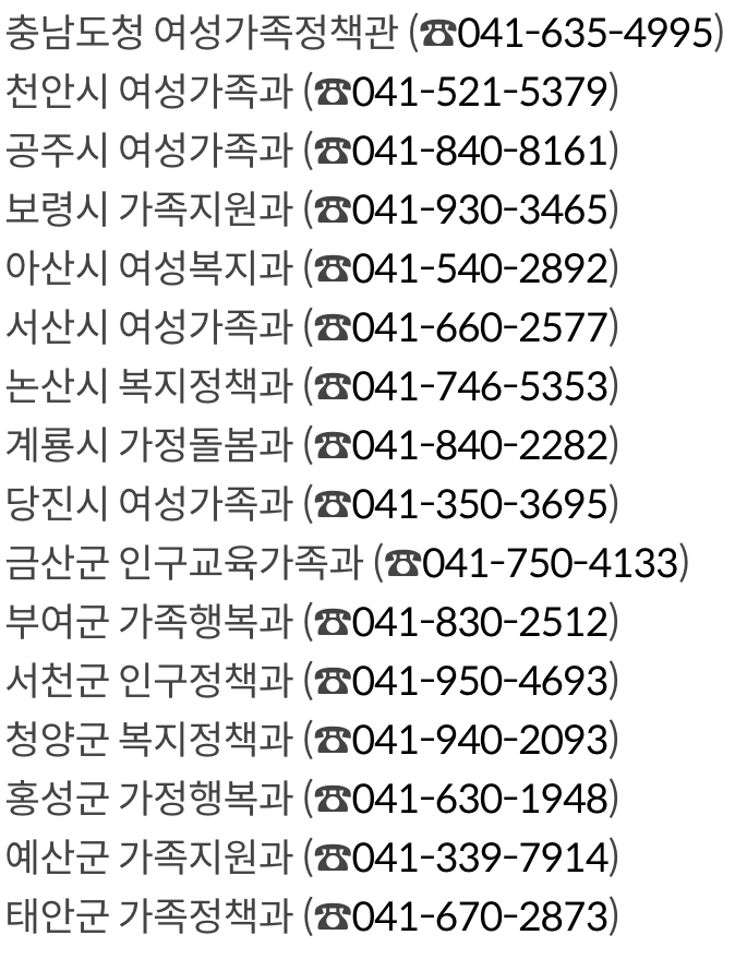 청소년 부모 아동 양육비 지원 문의 방법