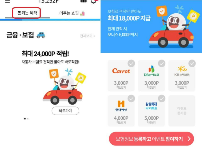 OK캐시백 이벤트 행사들 모은 화면