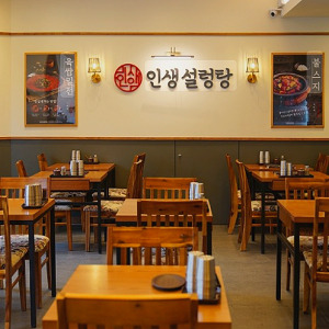 인생설렁탕 매장