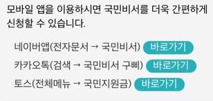 국민지원금 대상 확인 방법