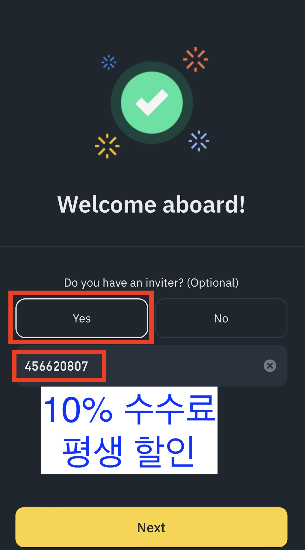 바이낸스 초기세팅 - 5