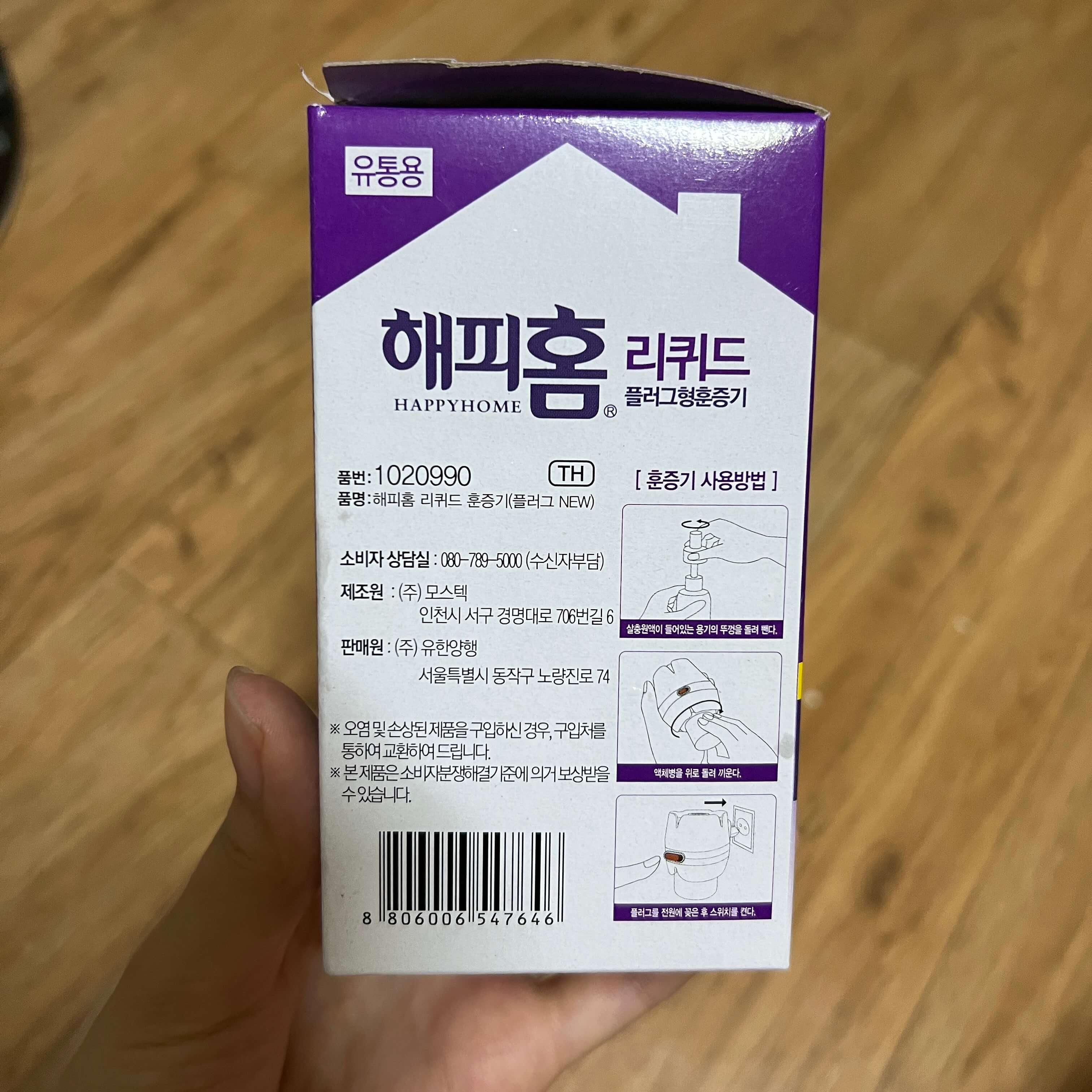 해피홈
