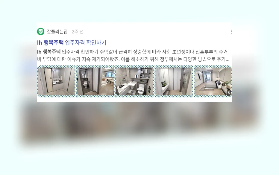 LH 행복주택_3_subsection