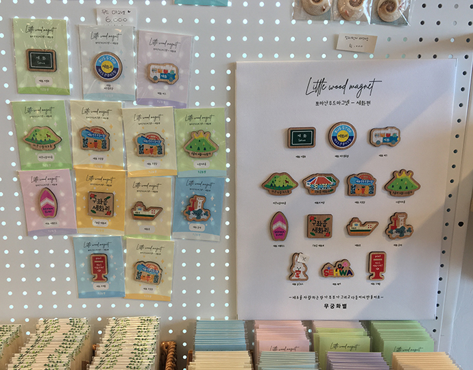 세화소품관-소품