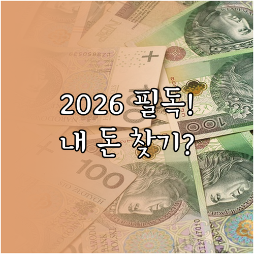 2026년 근로장려금 신청 자격 확인..