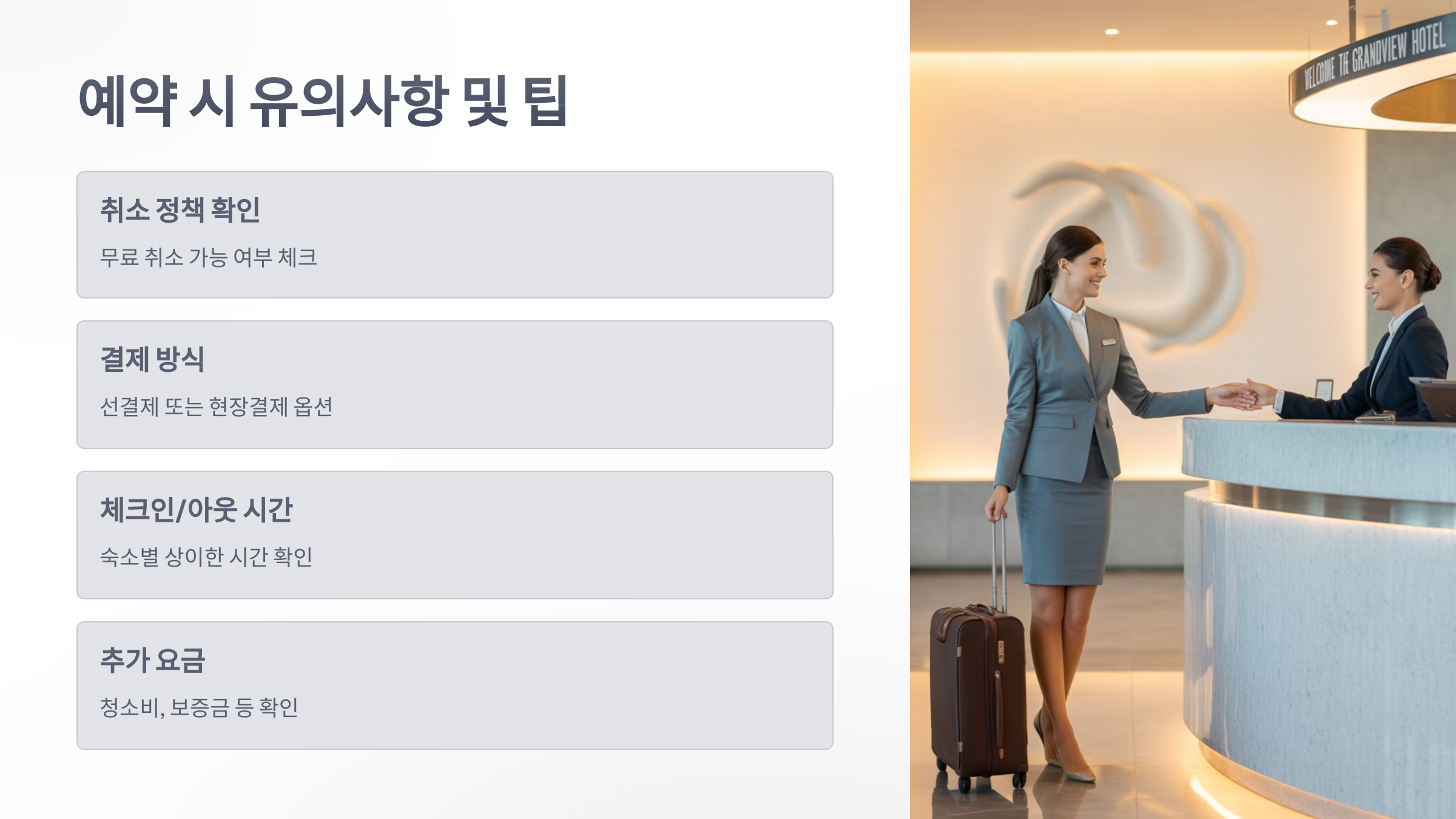 참조-부킹닷컴-5