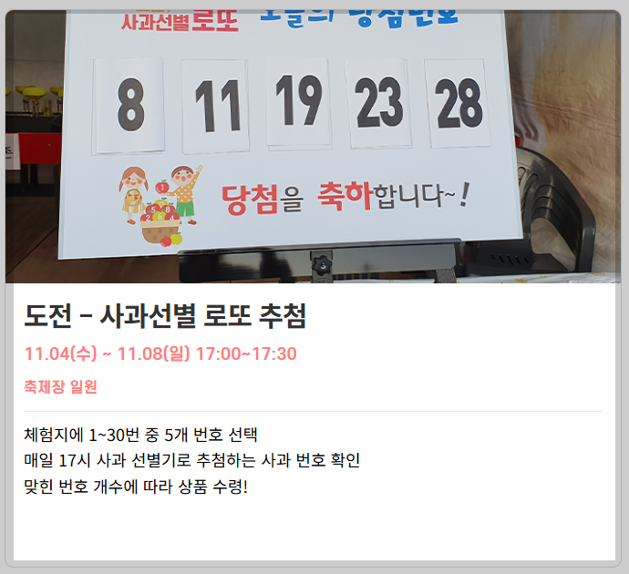 청송사과축제