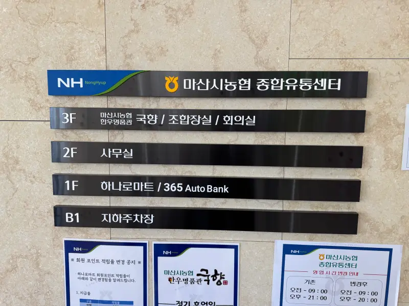 가포맛집 국향 입구