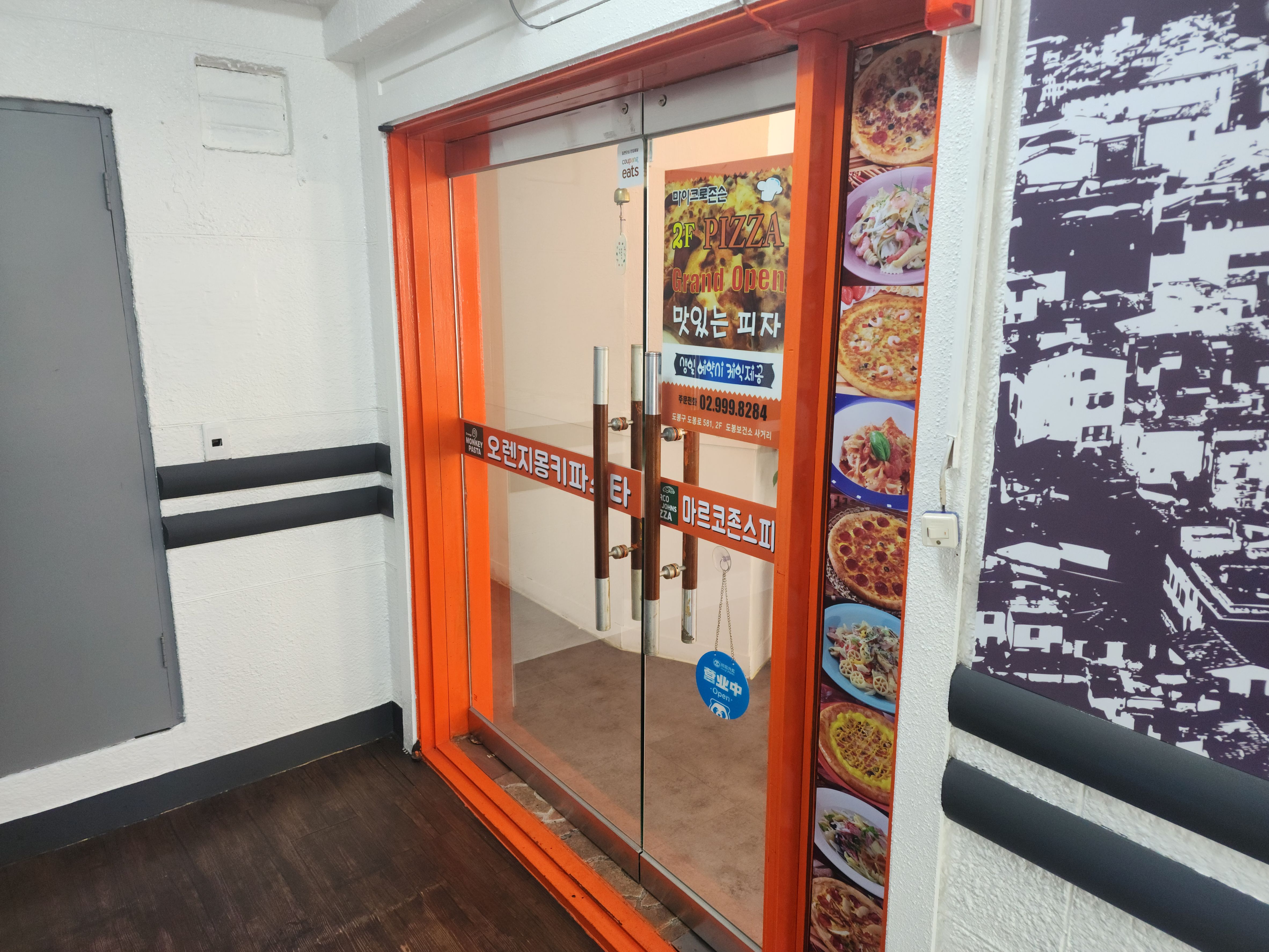 마르코존스피자