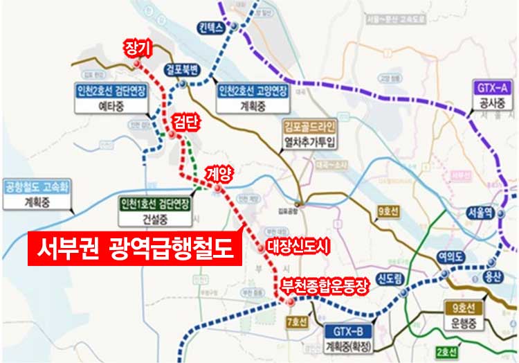 서부권 광역급행철도 노선도