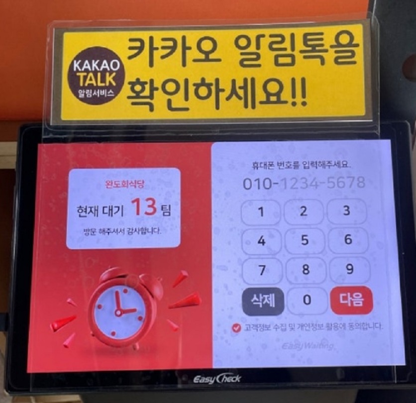 전현무계획-속초-산오징어물회-