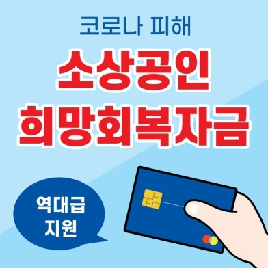 5차재난지원금신청방법