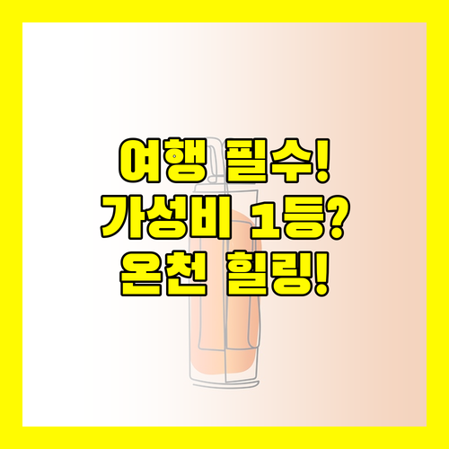 짐꾼 필수 만텐호텔 힐링이라면 APA..