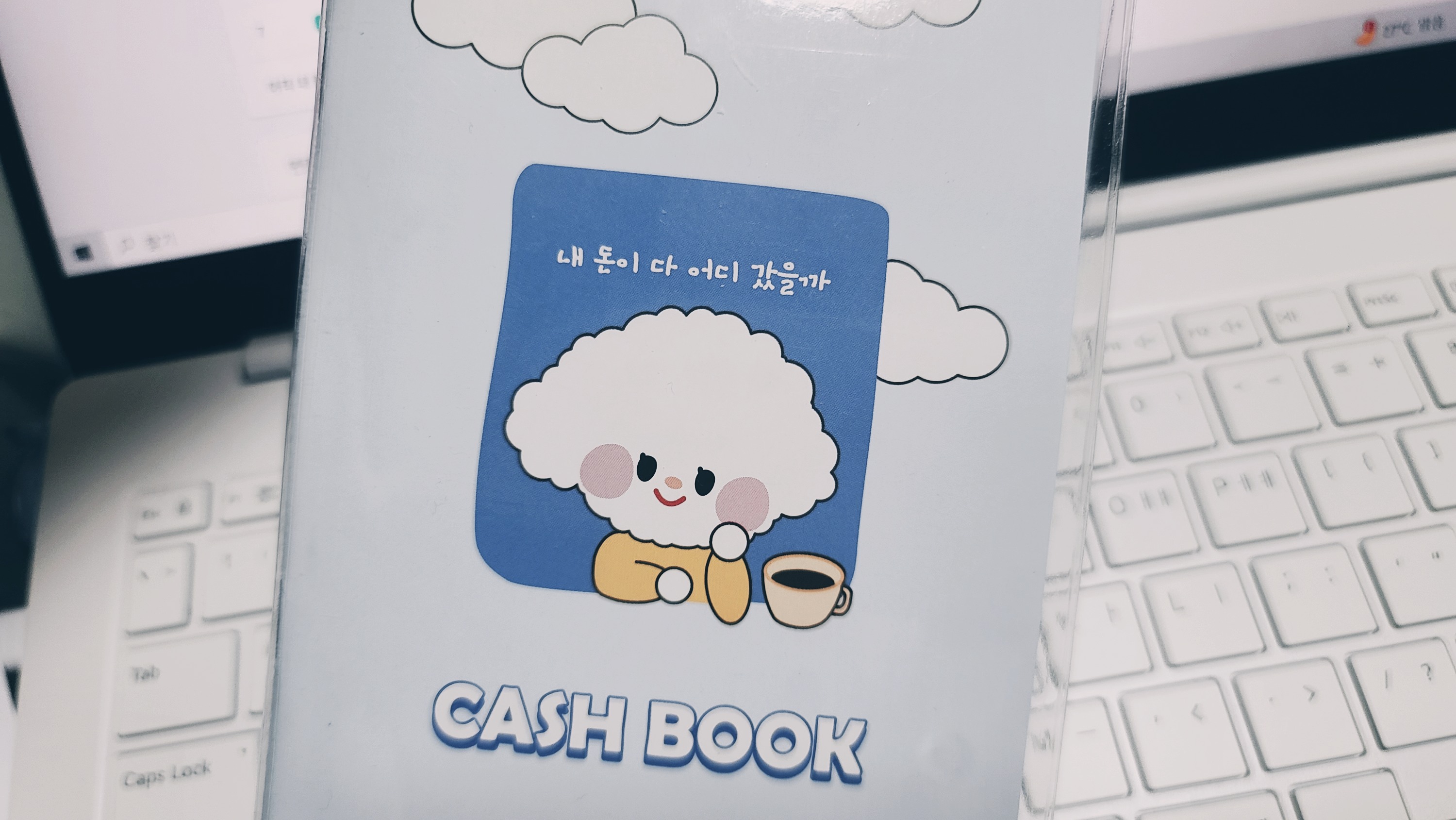 용돈기입장 표지