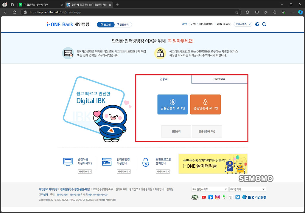 인증서로 로그인