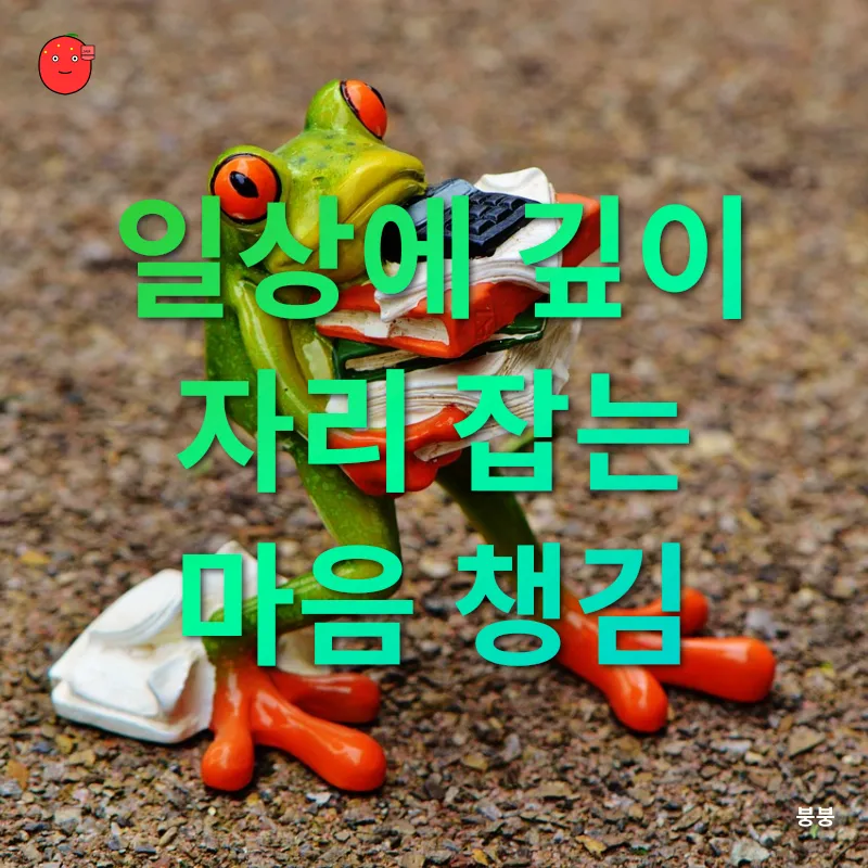 스트레스 관리_3