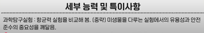 보통-일반고-생기부-예시