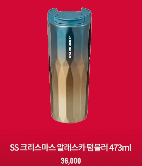 각이 지고 노란빛, 파란빛을 띠고 있는 텀블러입니다.