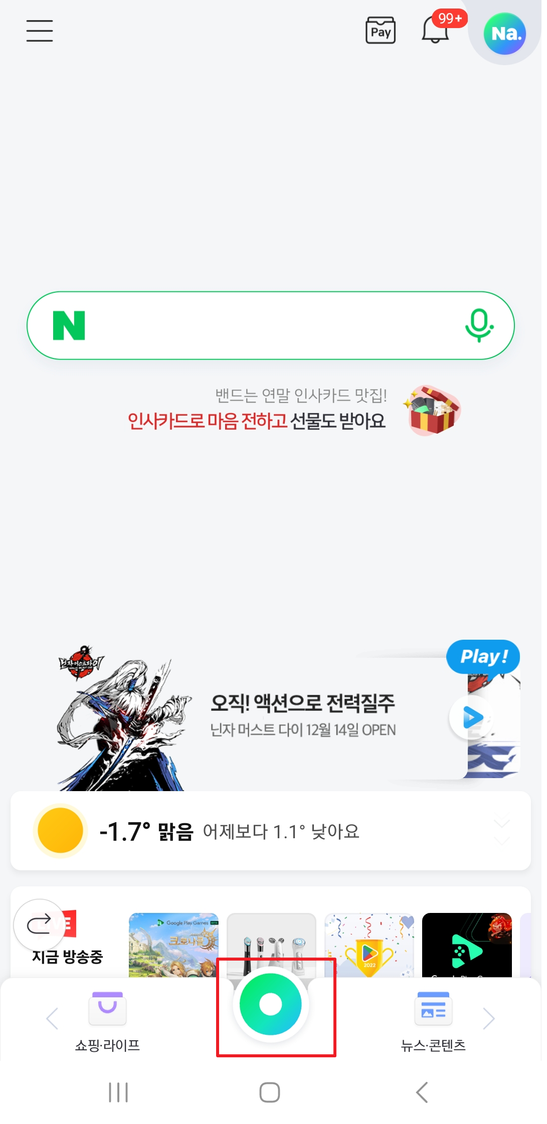 QR코드 스캔하는 방법