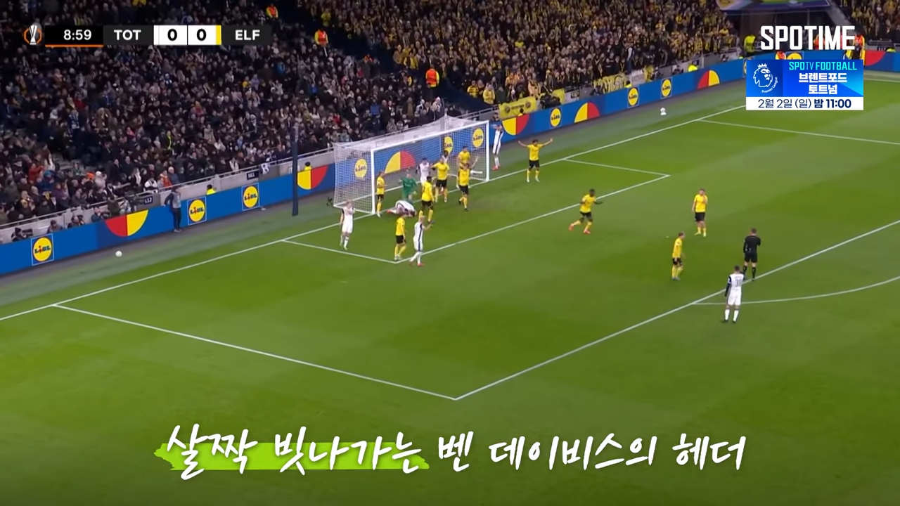 토트넘 경기 유로파리그 UEL 16강 직행 